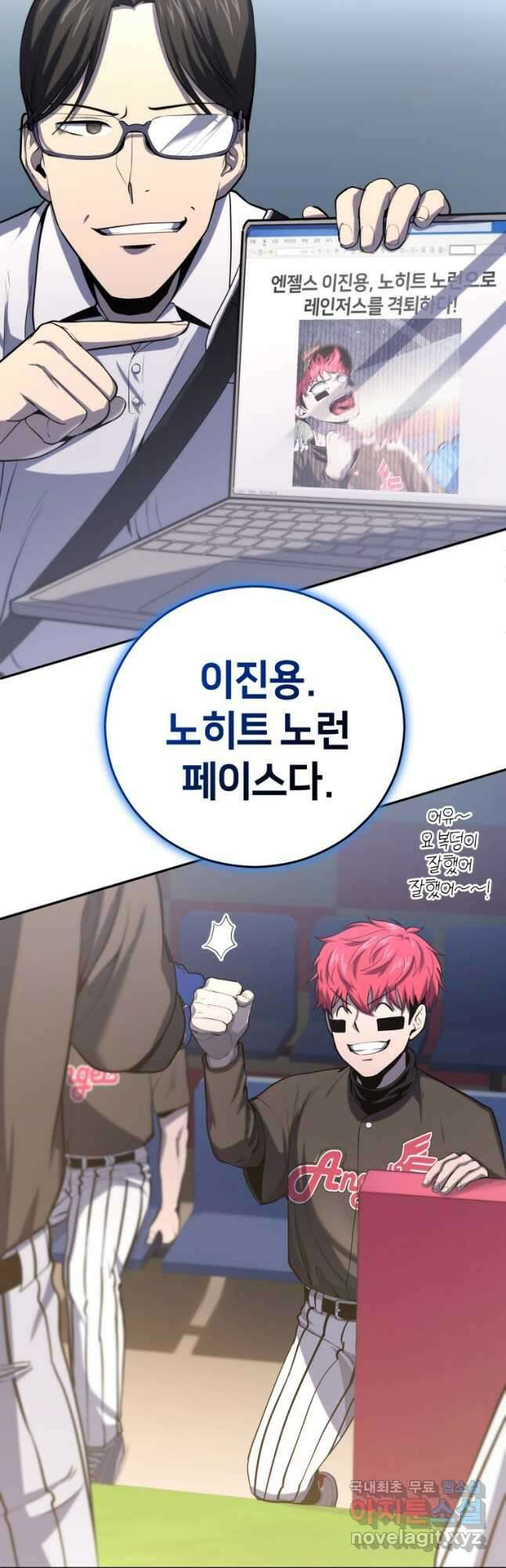 마운드 위의 절대자 40화 2