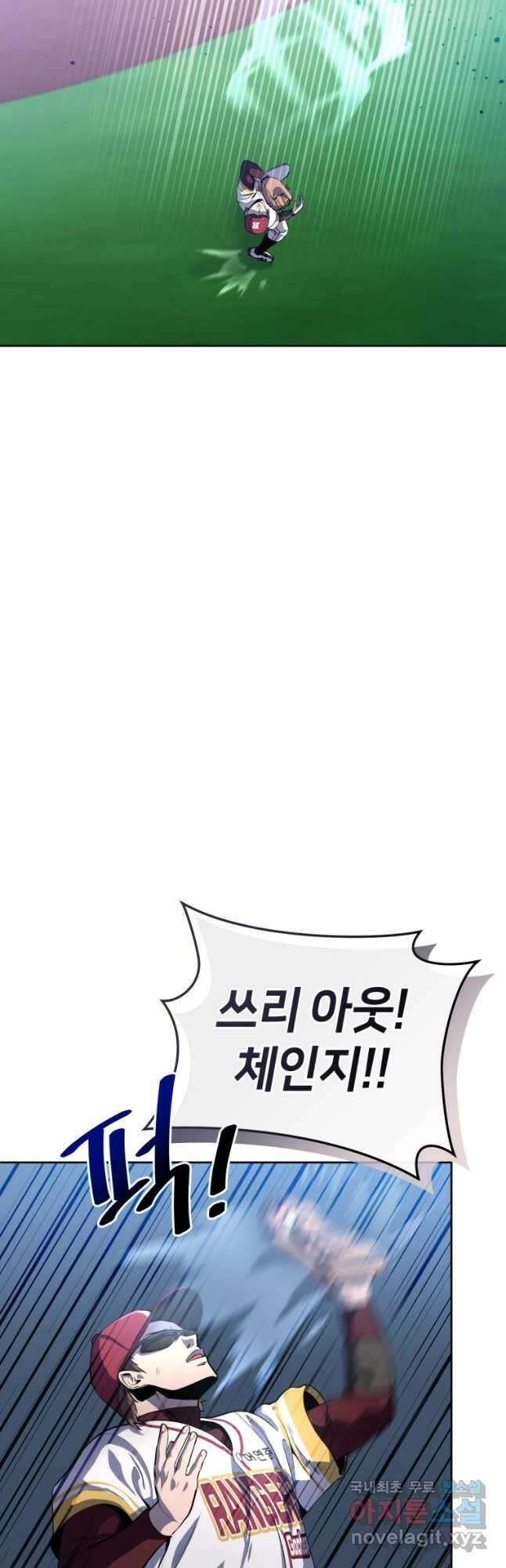 마운드 위의 절대자 40화 4