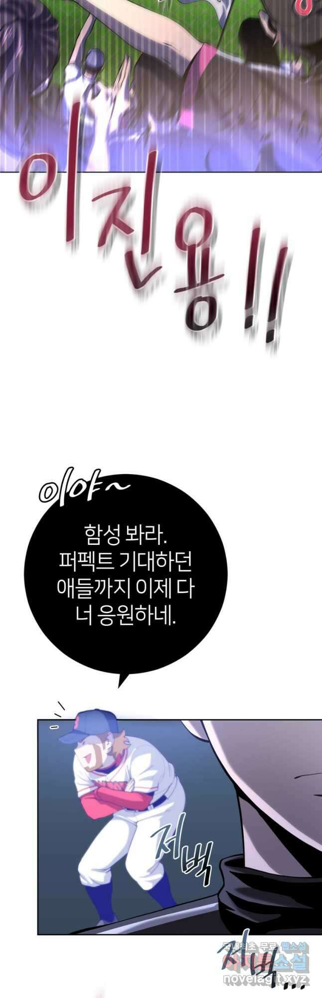 마운드 위의 절대자 40화 10