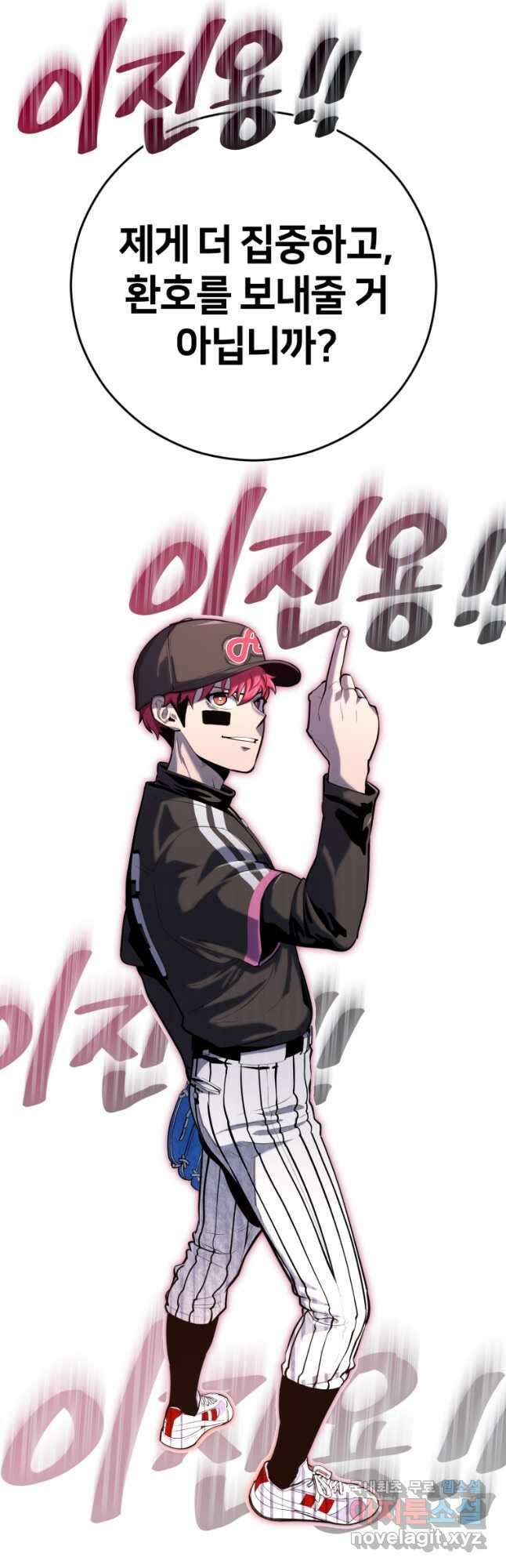 마운드 위의 절대자 40화 13