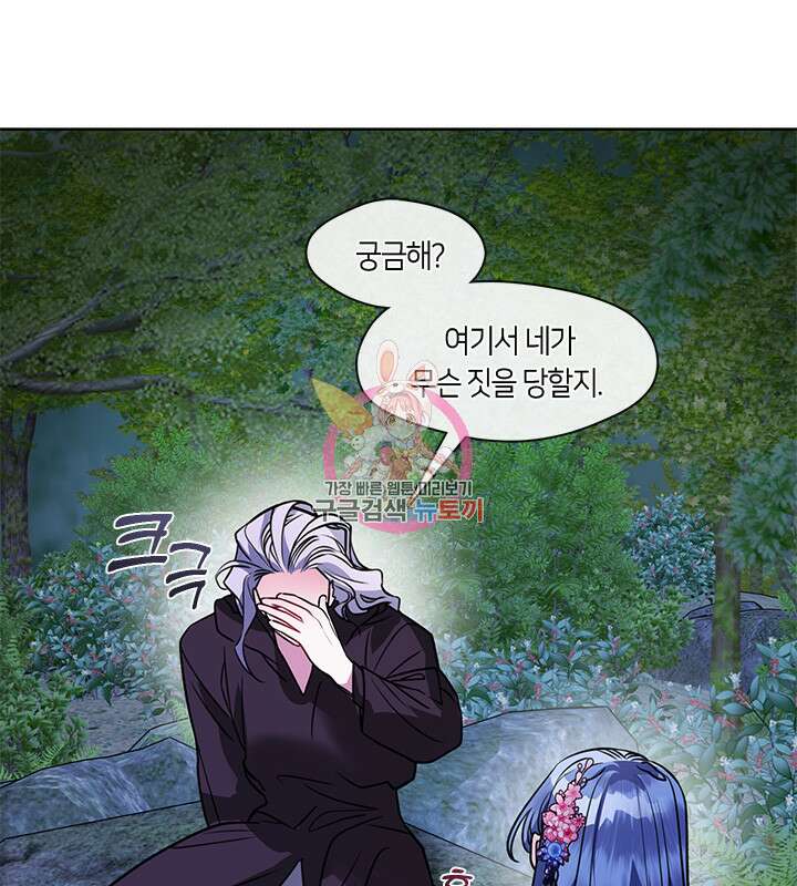 신부의 밤 35화 1