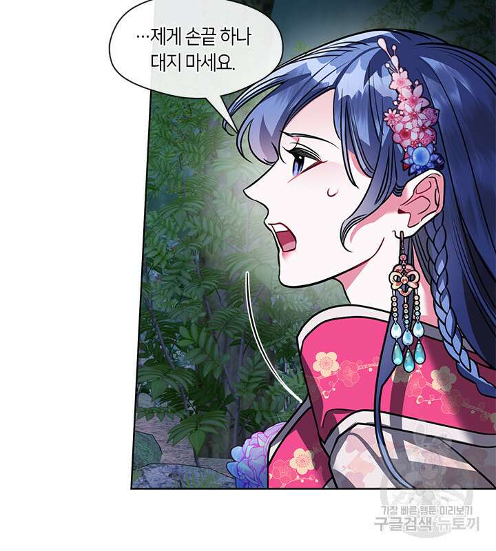 신부의 밤 35화 3
