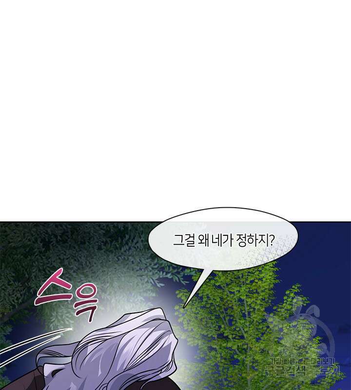 신부의 밤 35화 4