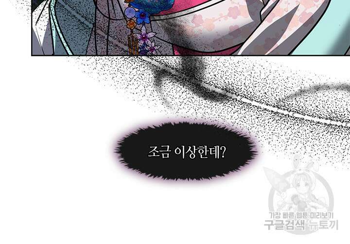 신부의 밤 35화 9