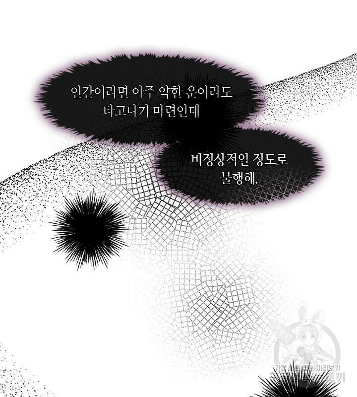 신부의 밤 35화 10