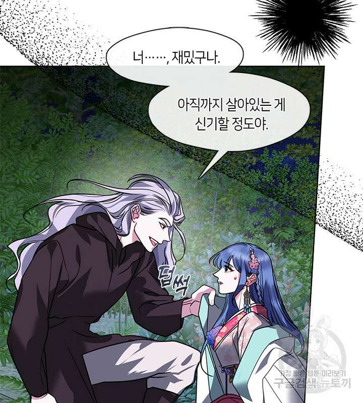 신부의 밤 35화 11