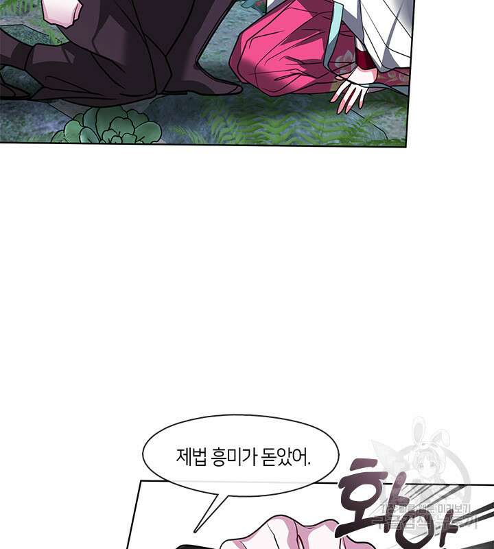 신부의 밤 35화 12