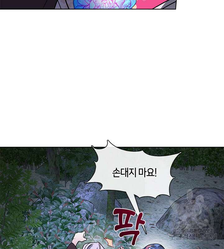 신부의 밤 35화 17