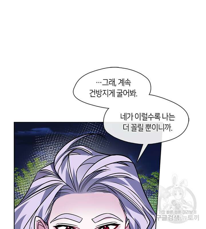 신부의 밤 35화 19