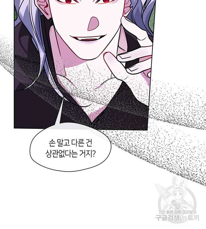 신부의 밤 35화 20