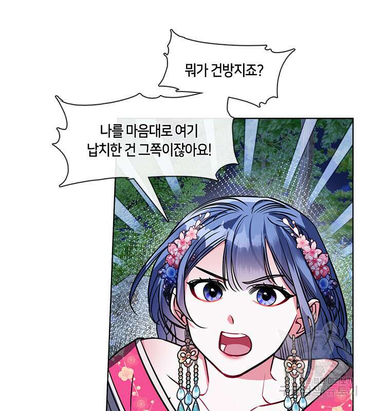 신부의 밤 35화 21