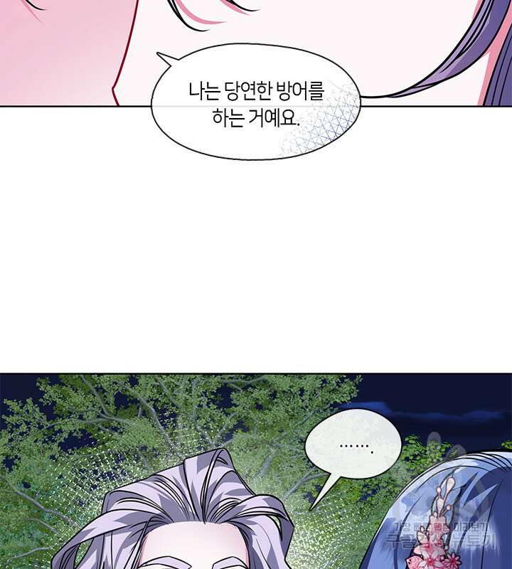 신부의 밤 35화 23