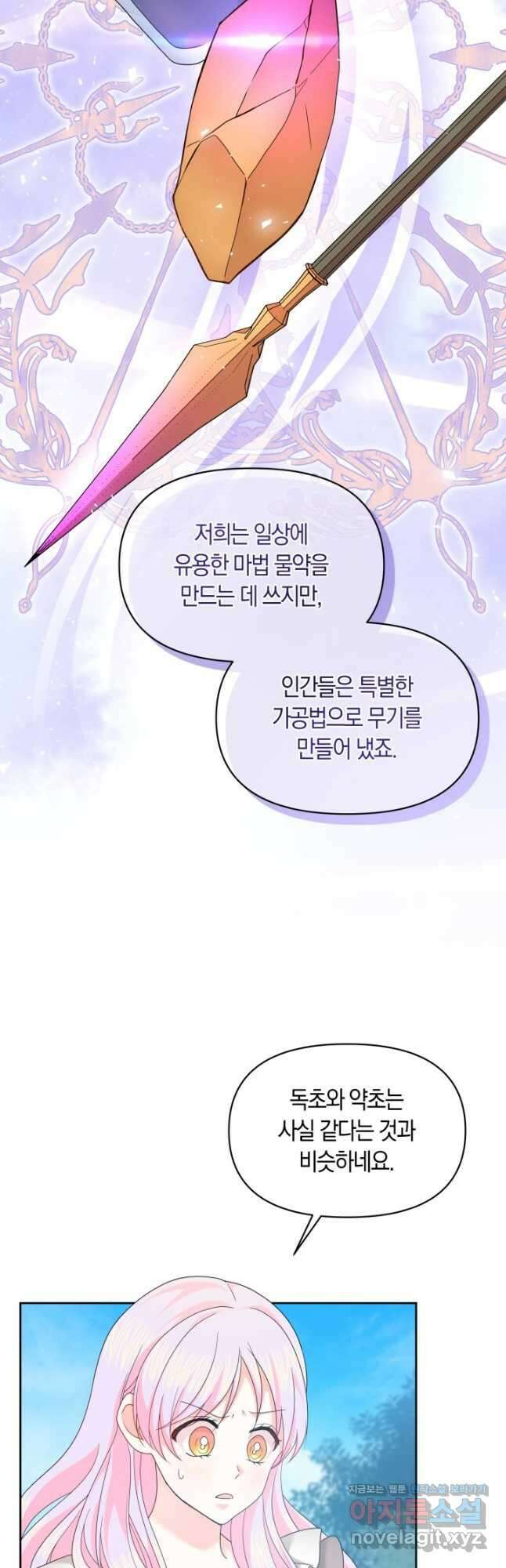 회귀한 영애는 디저트 가게를 연다 44화 3