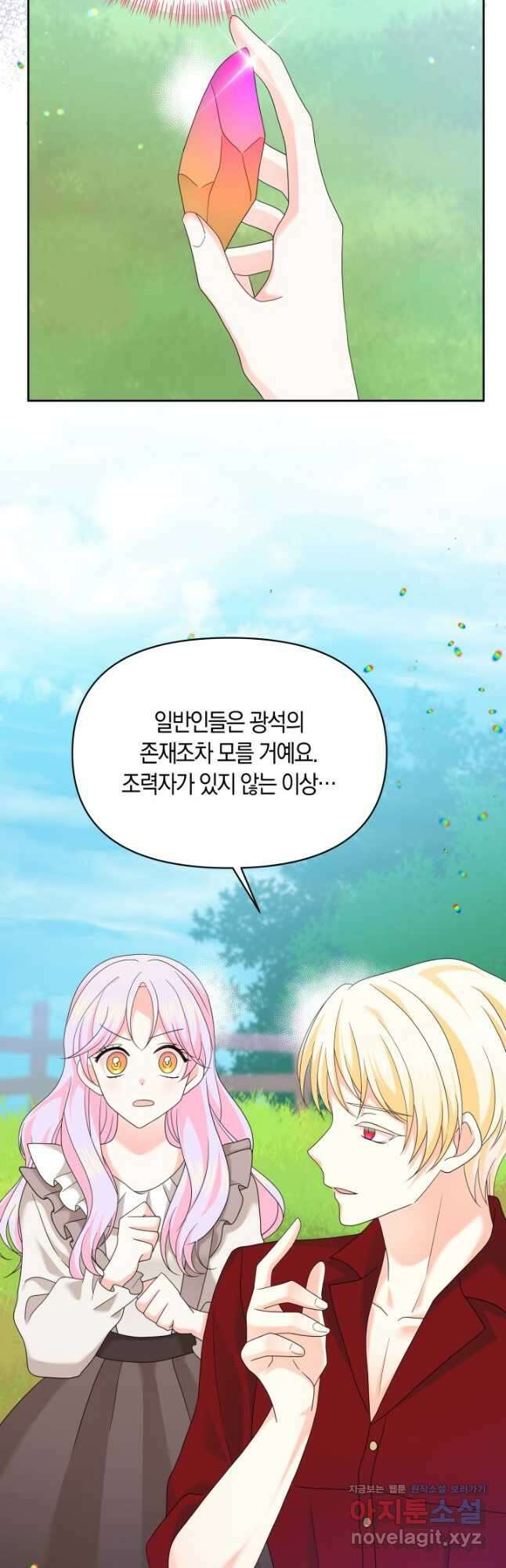 회귀한 영애는 디저트 가게를 연다 44화 7
