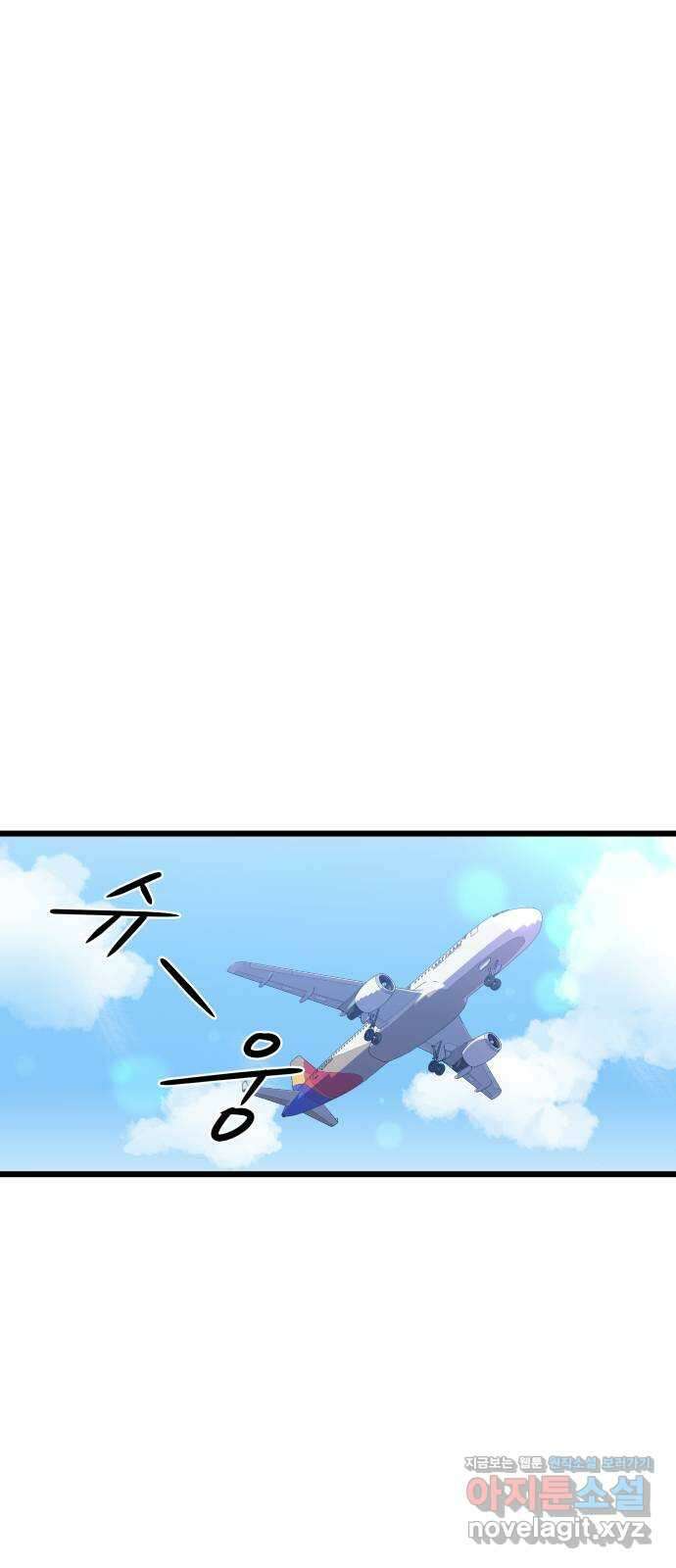 1을 줄게 번외편 6화 1