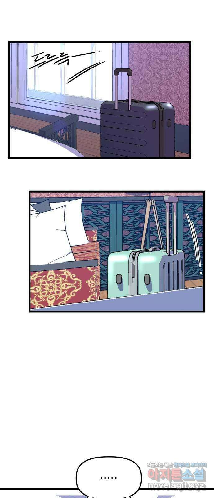 1을 줄게 번외편 6화 2