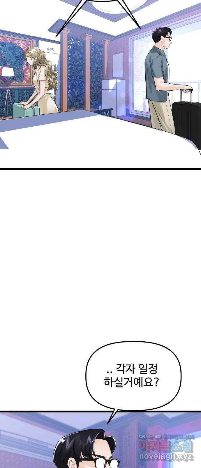 1을 줄게 번외편 6화 3