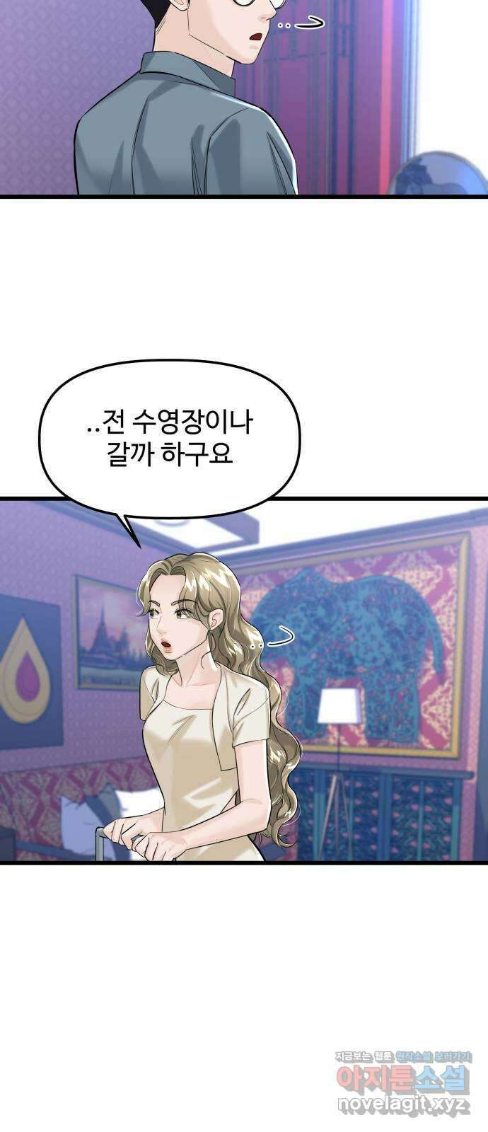 1을 줄게 번외편 6화 4