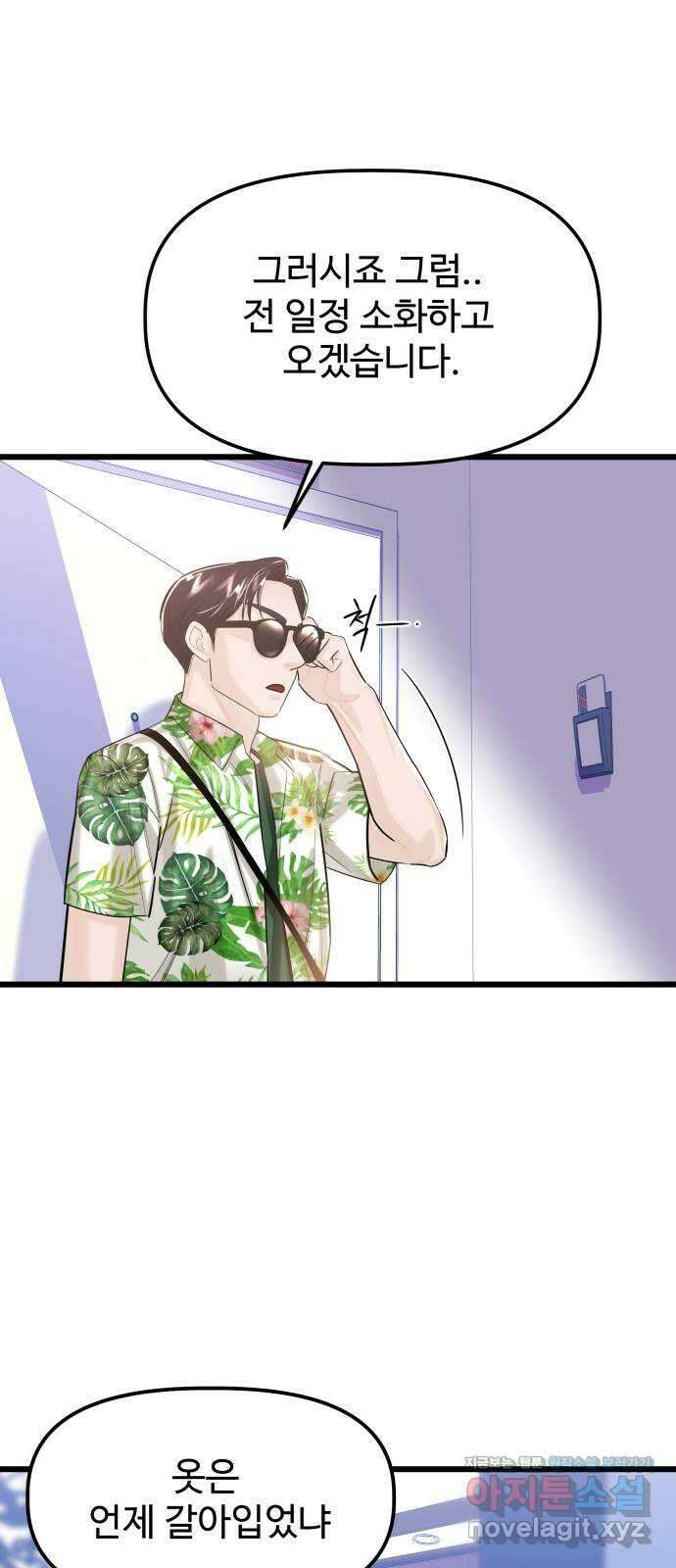 1을 줄게 번외편 6화 5