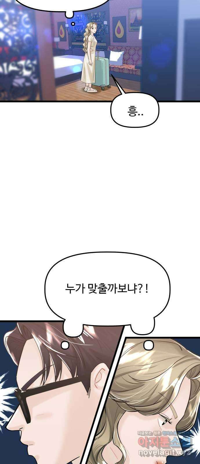 1을 줄게 번외편 6화 6