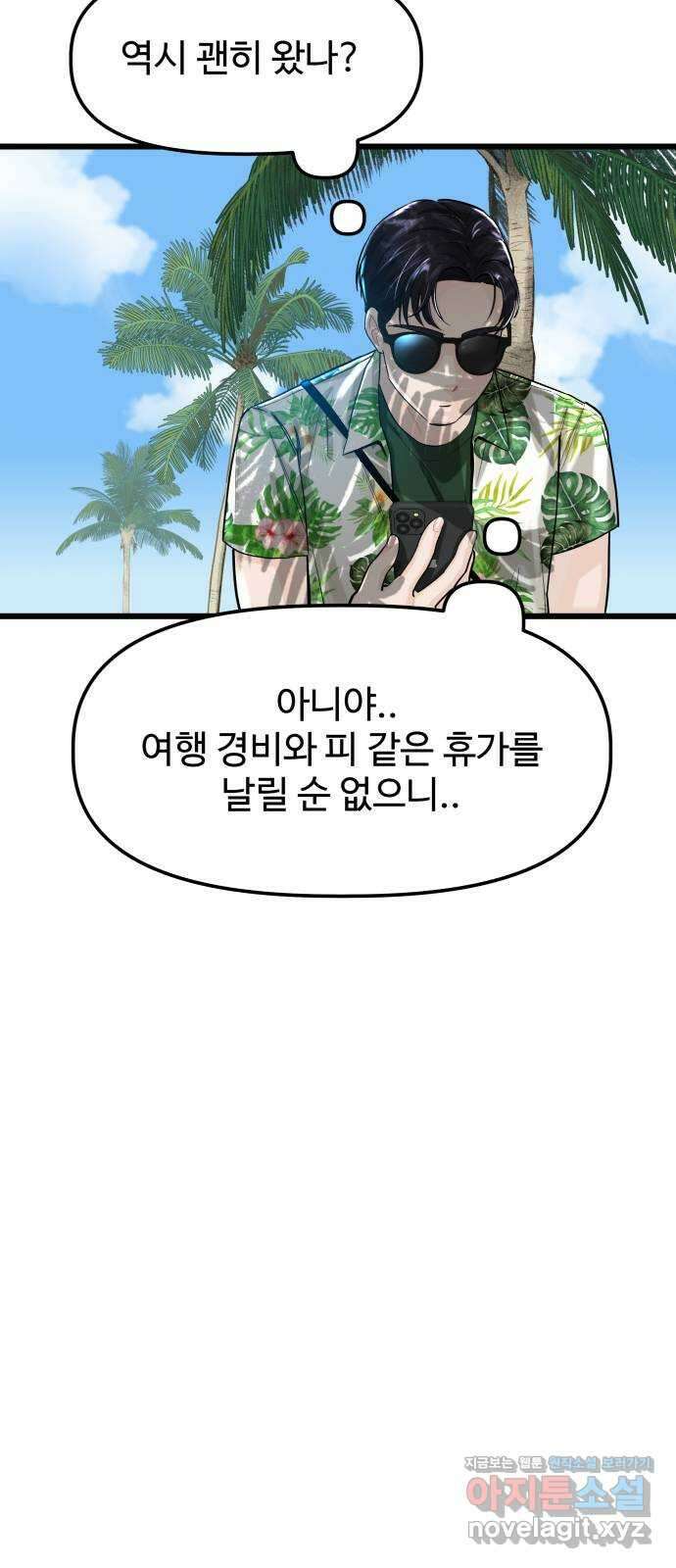1을 줄게 번외편 6화 9