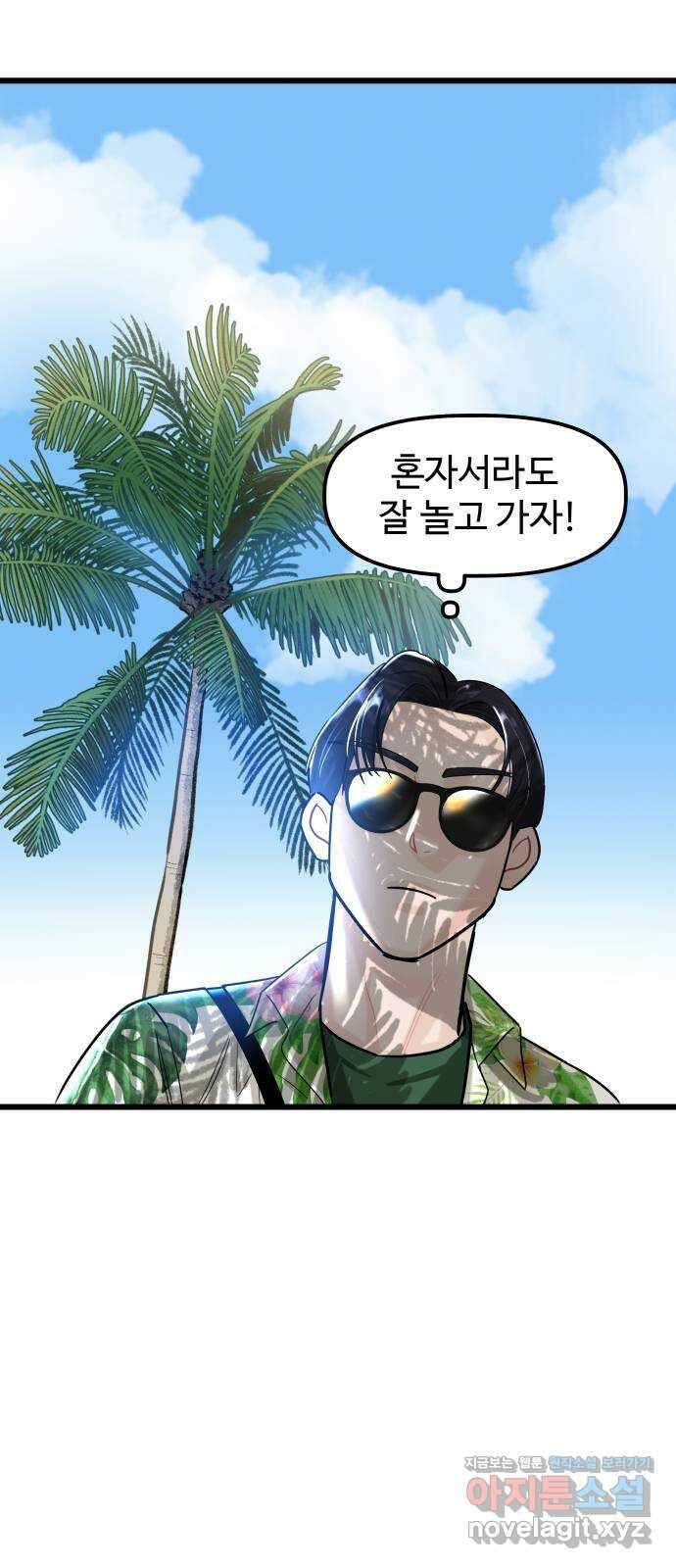 1을 줄게 번외편 6화 10