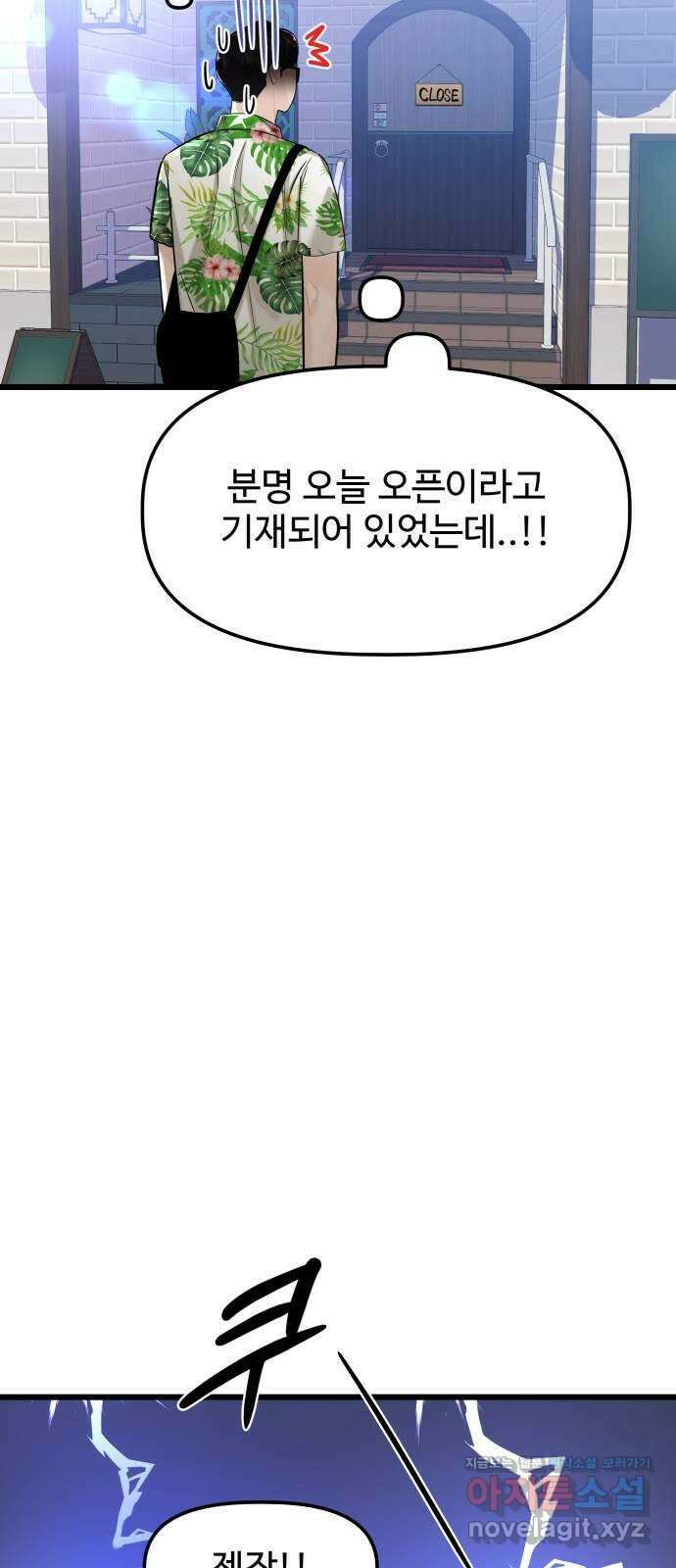 1을 줄게 번외편 6화 12