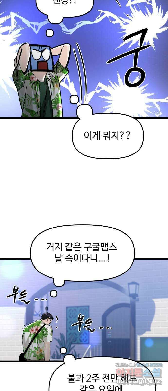 1을 줄게 번외편 6화 13