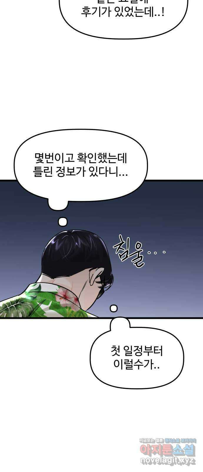 1을 줄게 번외편 6화 14