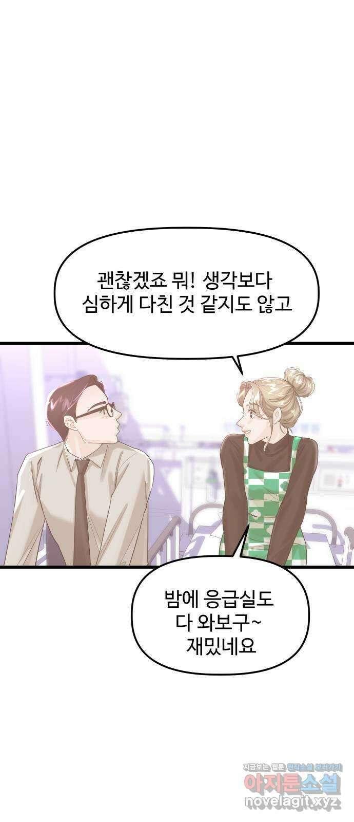 1을 줄게 번외편 6화 15