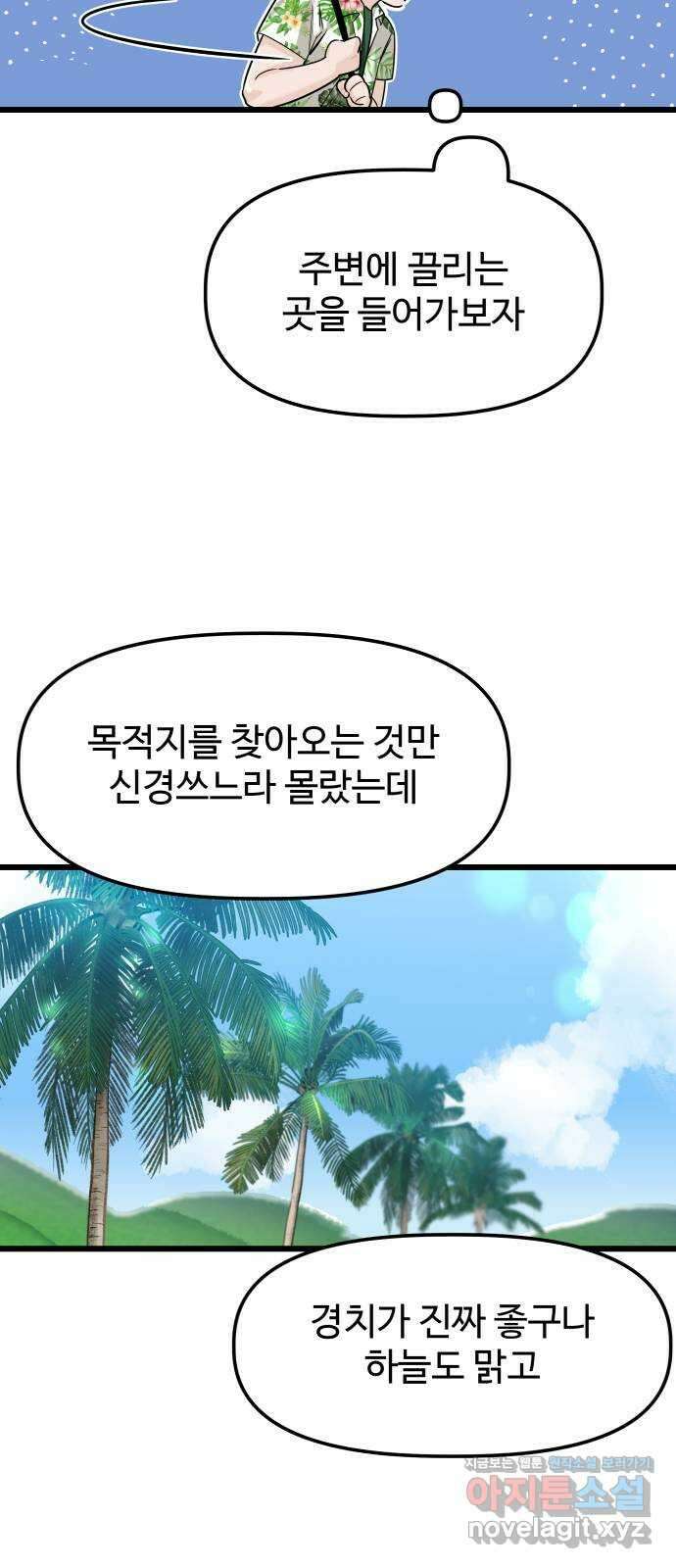 1을 줄게 번외편 6화 17