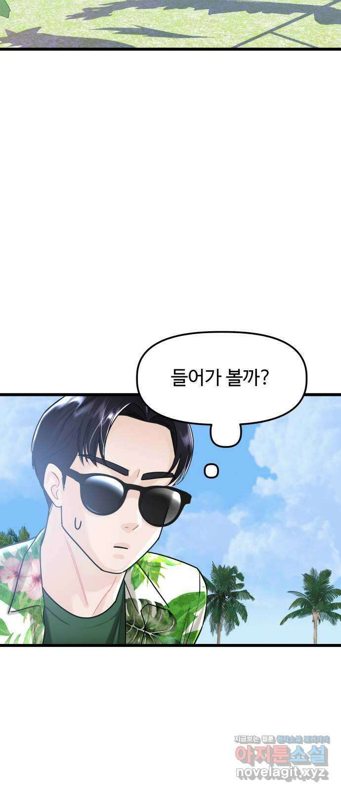 1을 줄게 번외편 6화 19