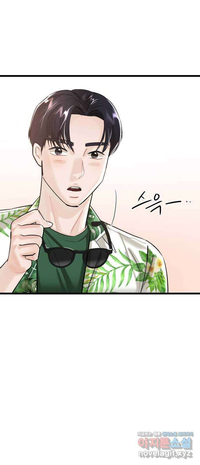 1을 줄게 번외편 6화 21