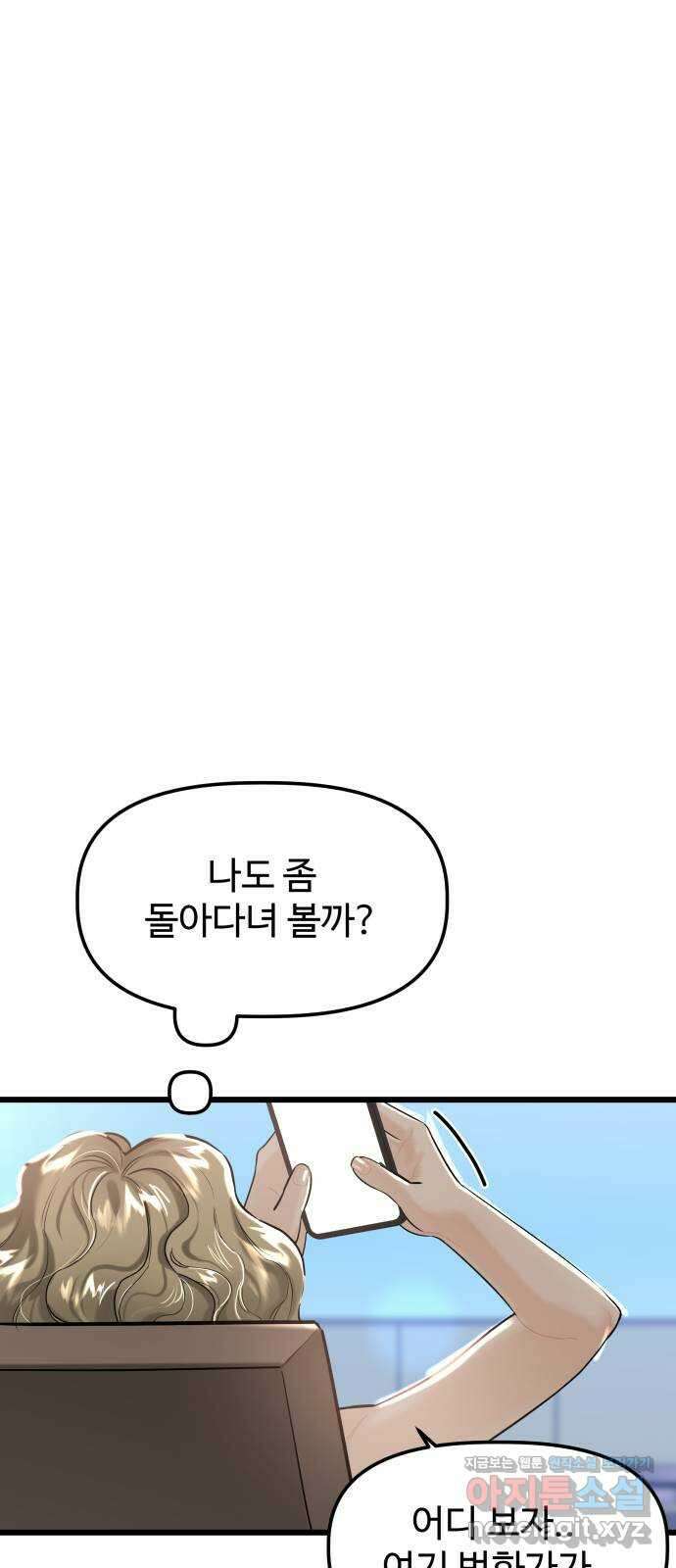 1을 줄게 번외편 6화 26