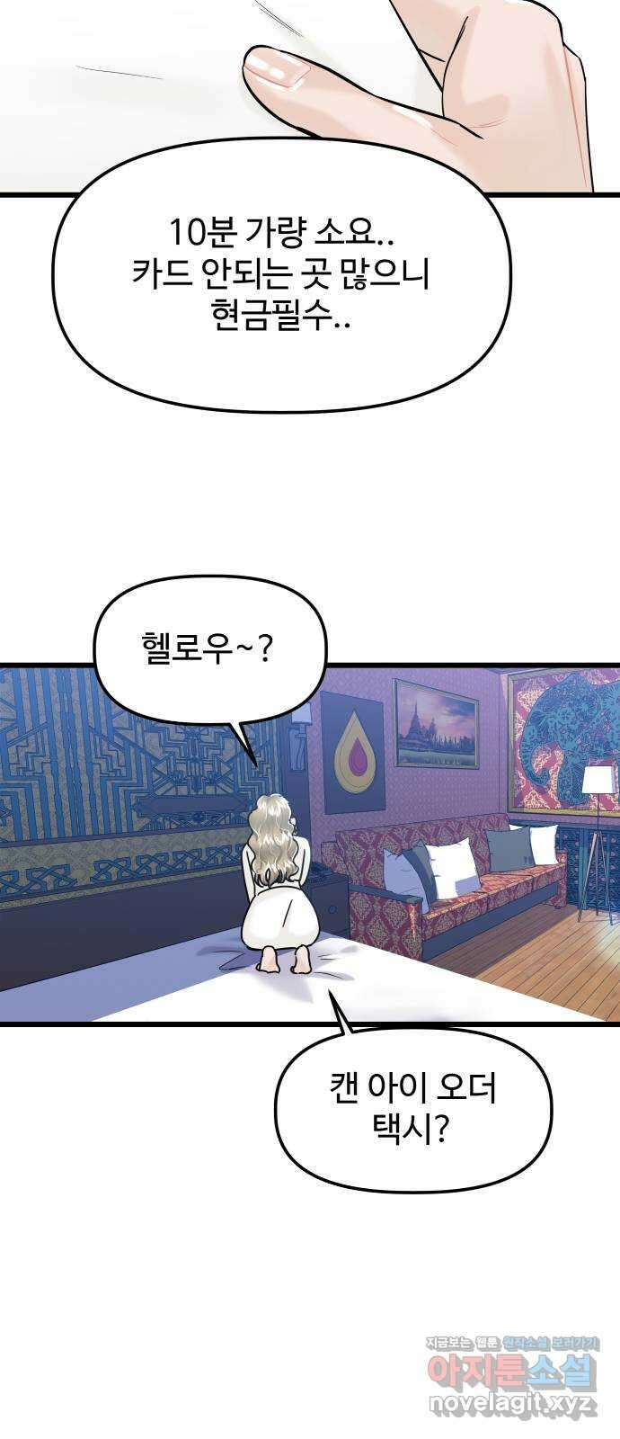 1을 줄게 번외편 6화 29