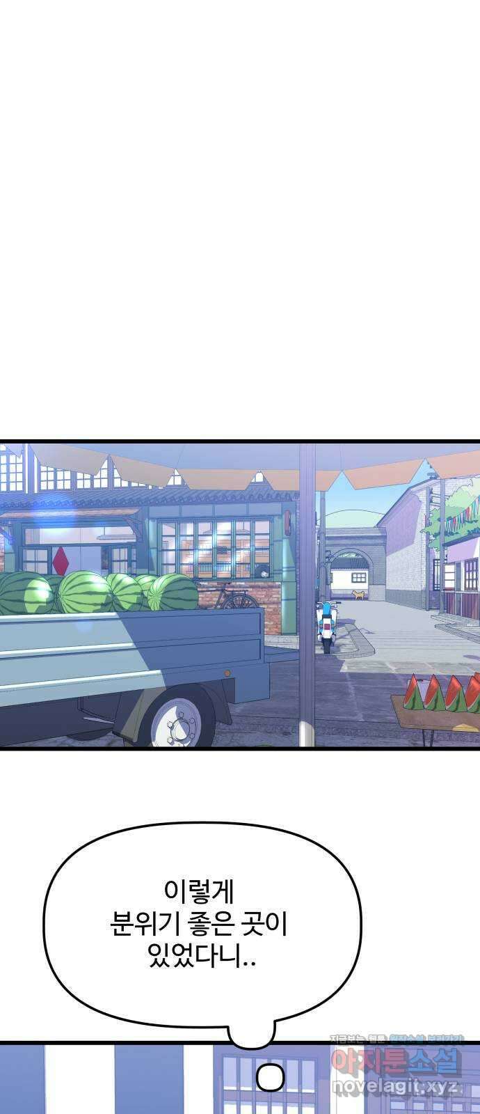 1을 줄게 번외편 6화 30