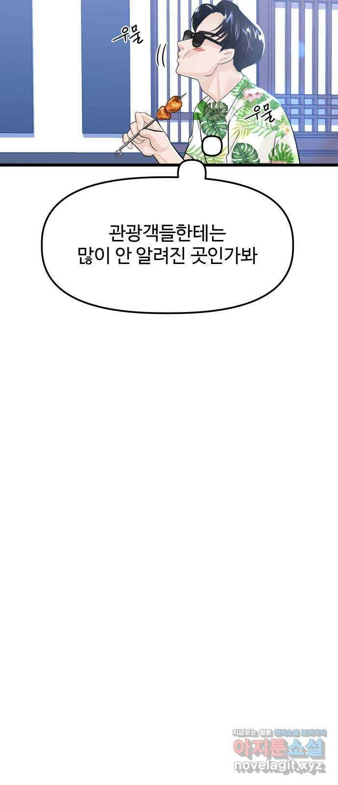 1을 줄게 번외편 6화 31