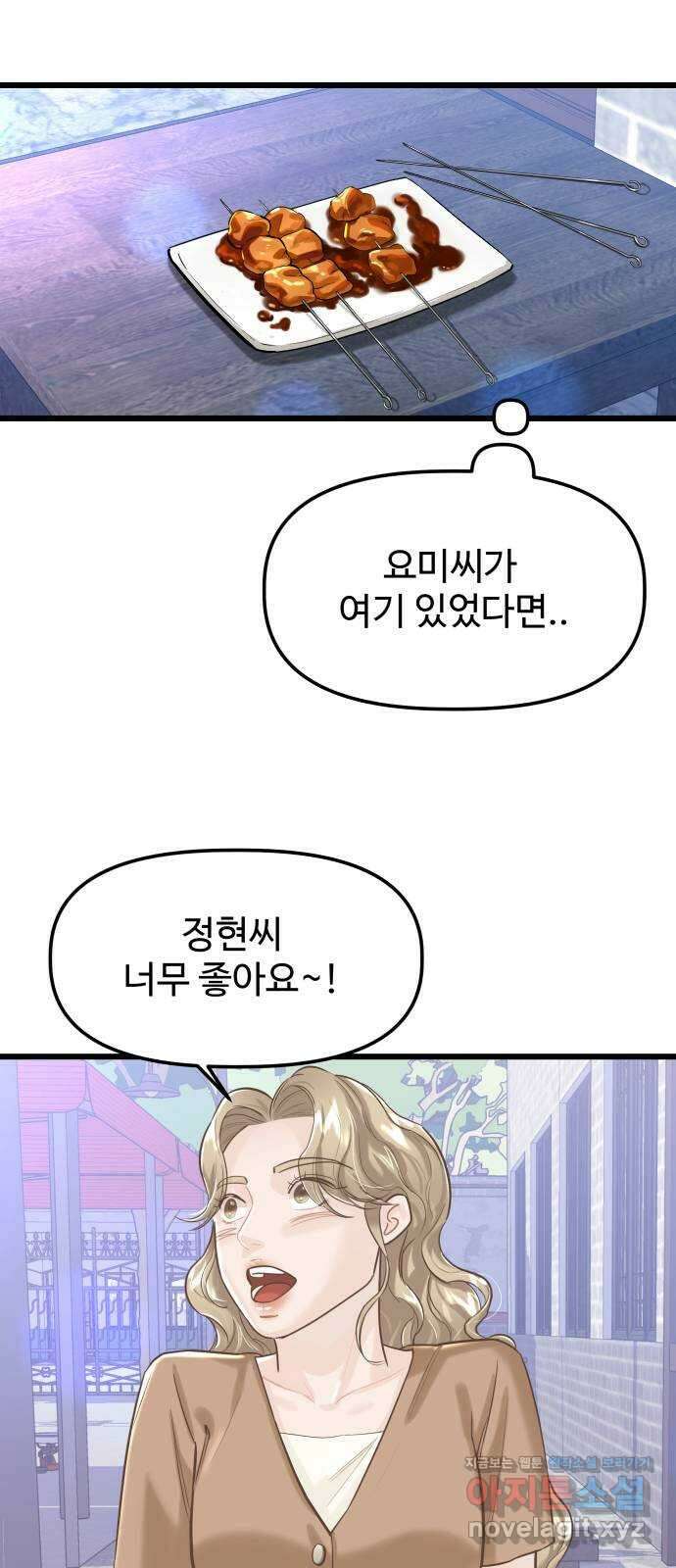 1을 줄게 번외편 6화 32