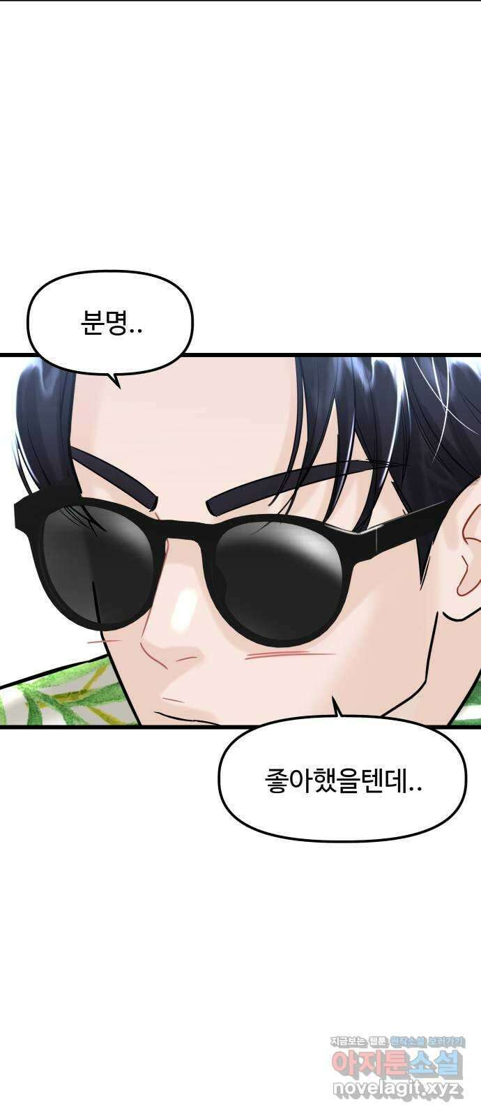 1을 줄게 번외편 6화 34