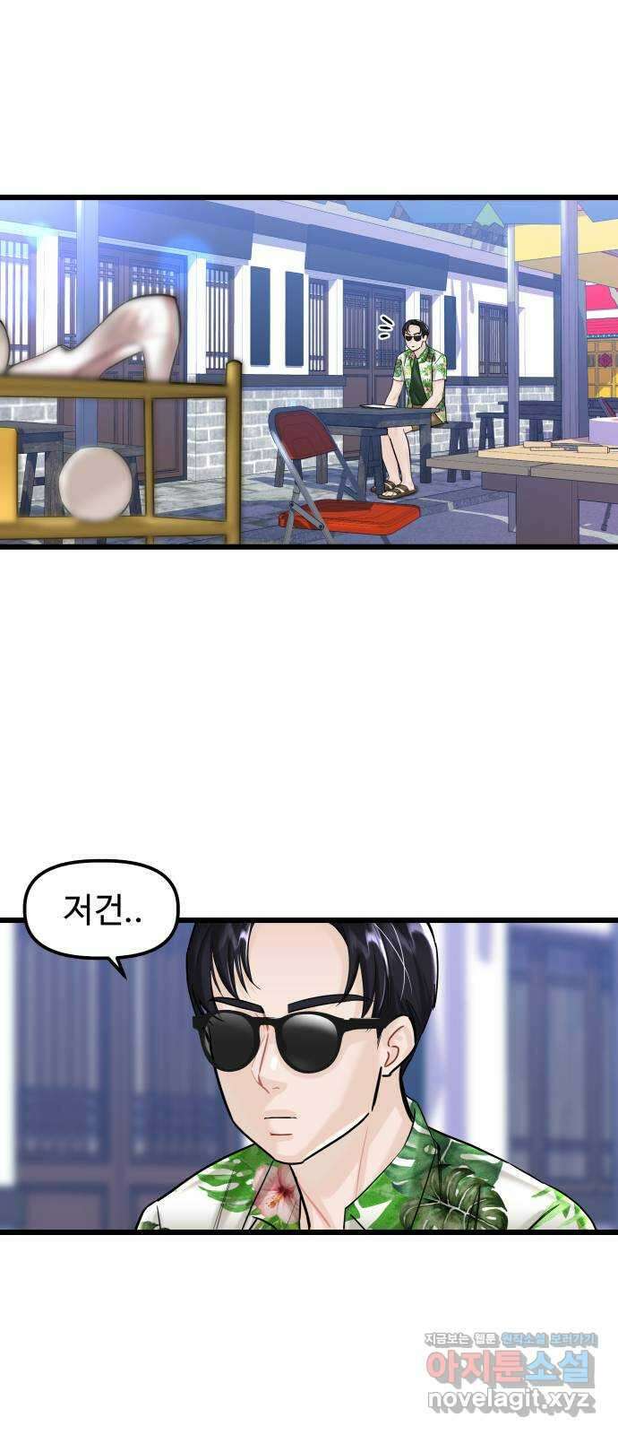 1을 줄게 번외편 6화 35