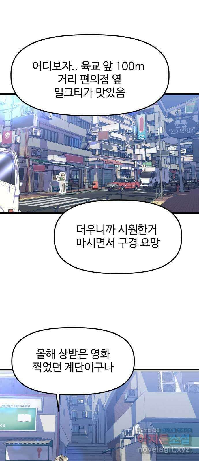 1을 줄게 번외편 6화 36