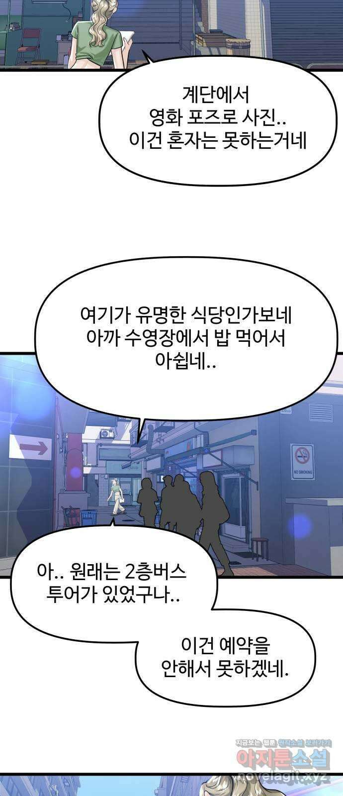 1을 줄게 번외편 6화 37