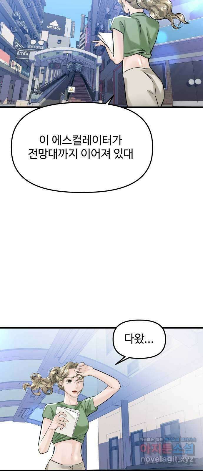 1을 줄게 번외편 6화 38