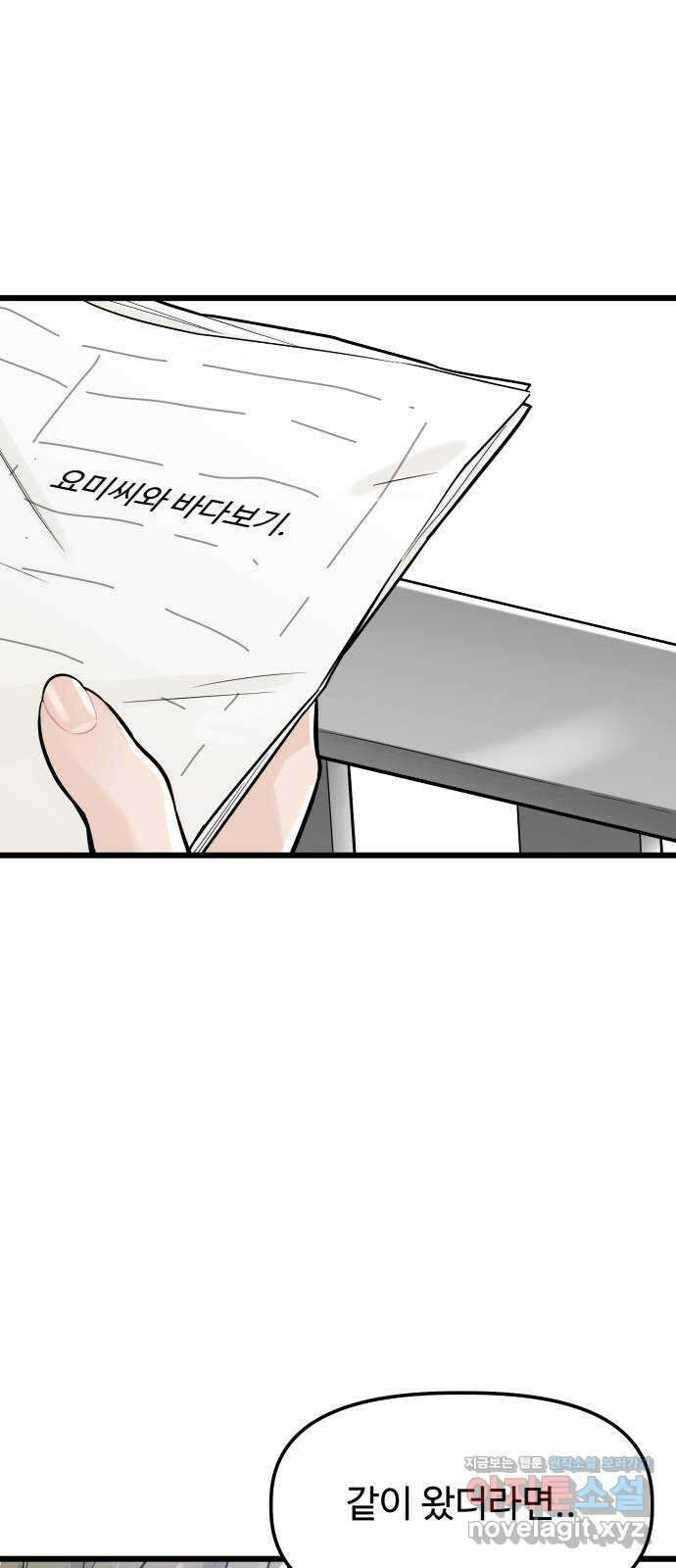 1을 줄게 번외편 6화 41