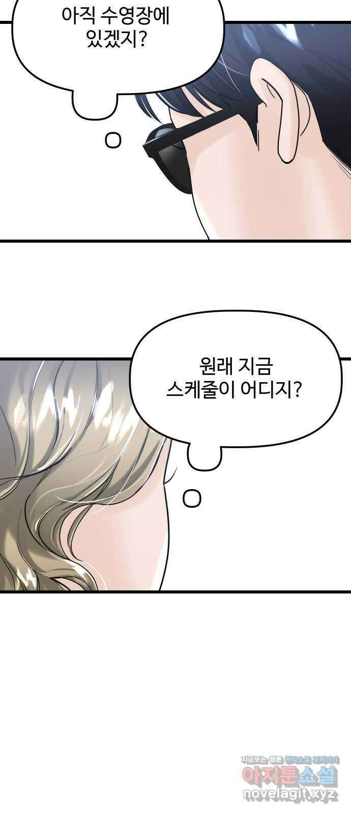 1을 줄게 번외편 6화 43