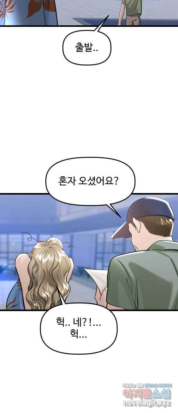 1을 줄게 번외편 6화 45