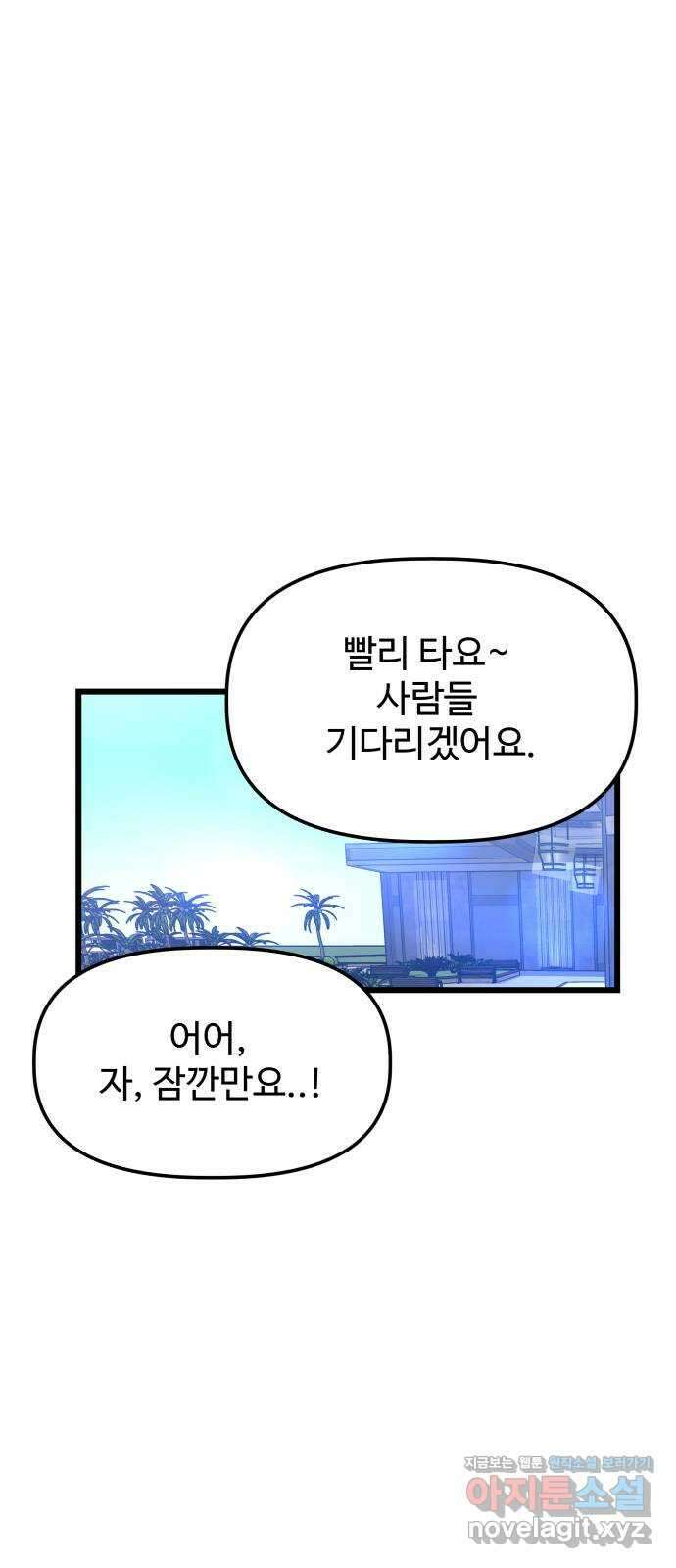1을 줄게 번외편 6화 47