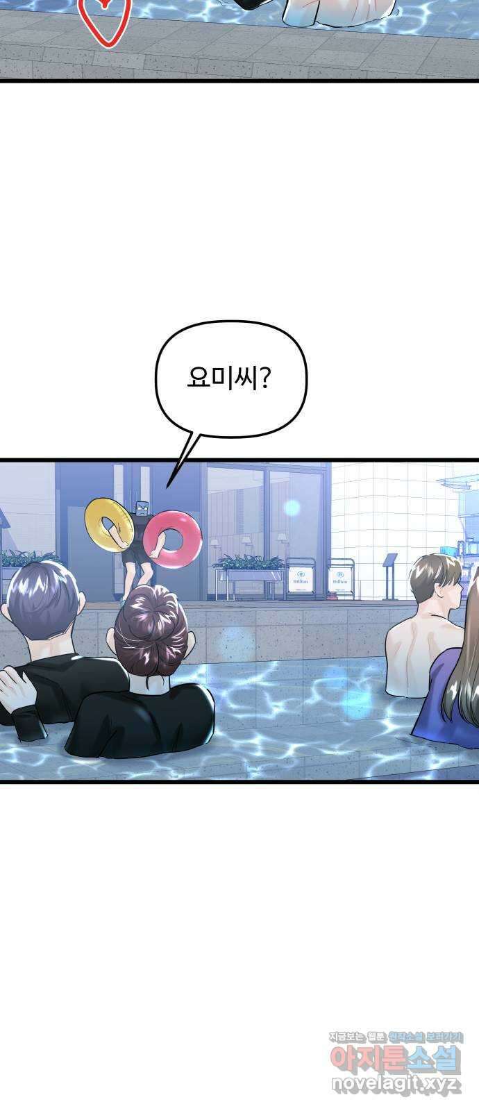 1을 줄게 번외편 6화 49