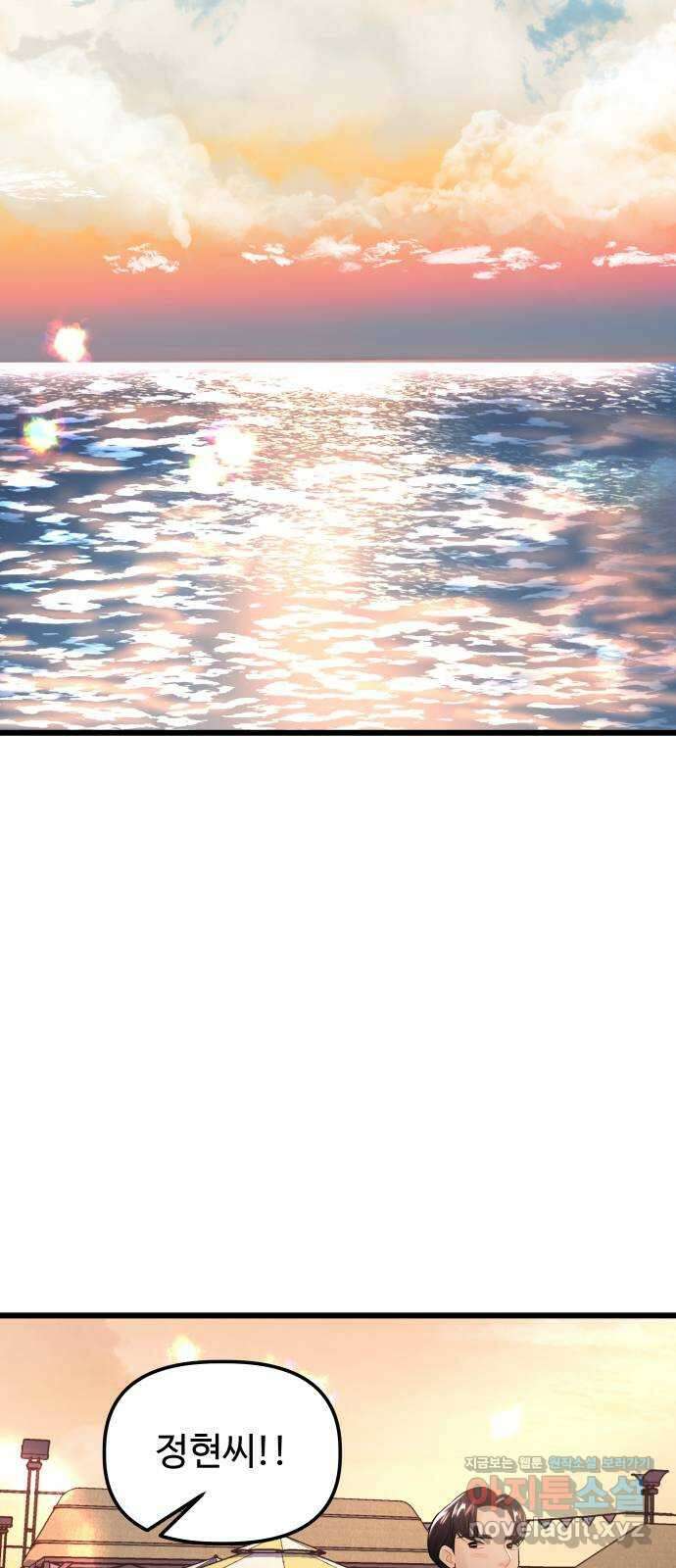 1을 줄게 번외편 6화 51