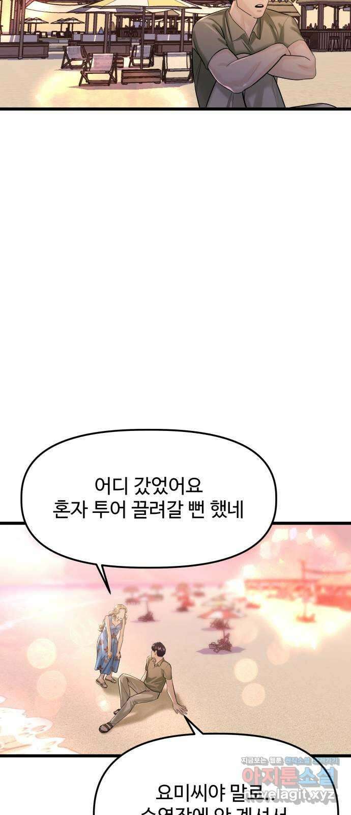 1을 줄게 번외편 6화 52